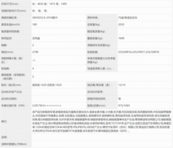 比亞迪海豹06或首搭第五代DM-i混動技術,綜合續航有望超2000公里