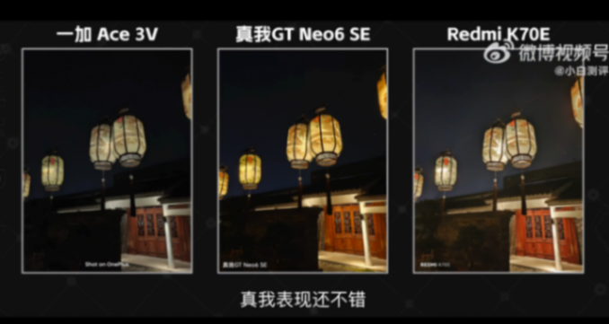 1699元起,真我GTNeo6SE有何優缺點?能讓友商汗流浹背嗎?