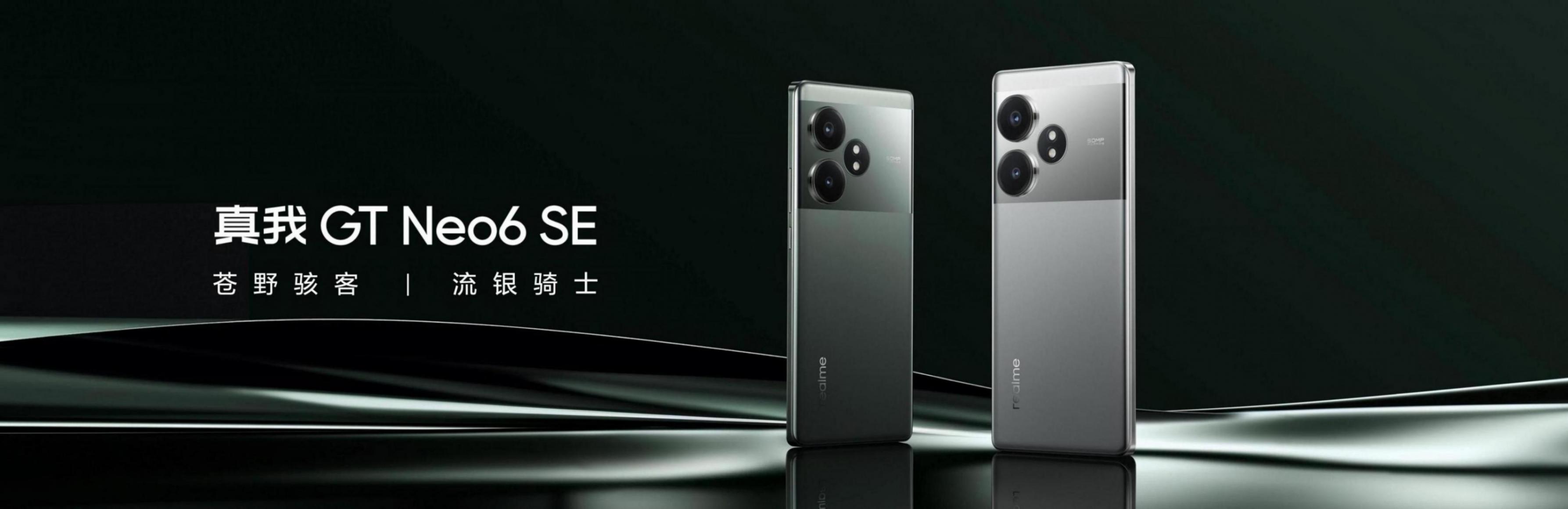 1699元!真我GT Neo6 SE登場:屏幕亮度卷翻了