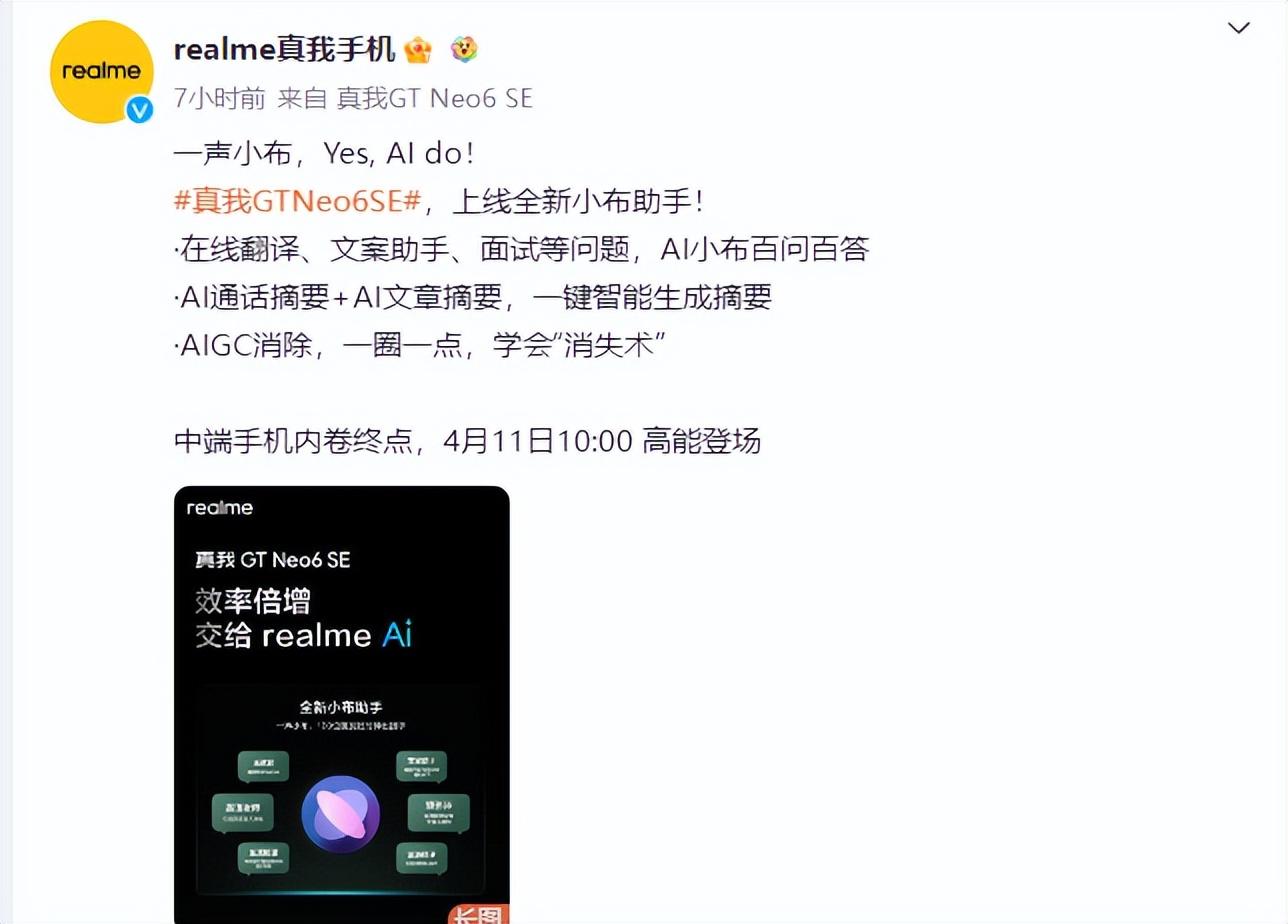 中端續航之王表現能有多夸張?真我新機續航實測數據曝光