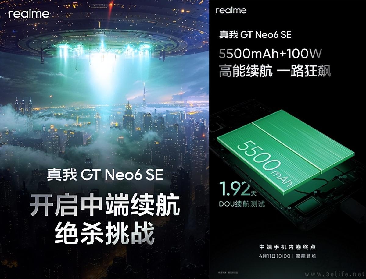 真我GT Neo6 SE將提前亮相,更多配置詳情揭曉