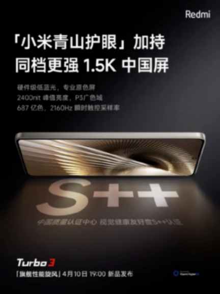 旗艦普及 旋風(fēng)狂襲 TCL華星供屏紅米Turbo 3