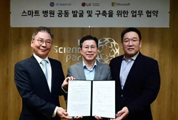 韓國LG電子將研發數字解決方案打造智慧醫院