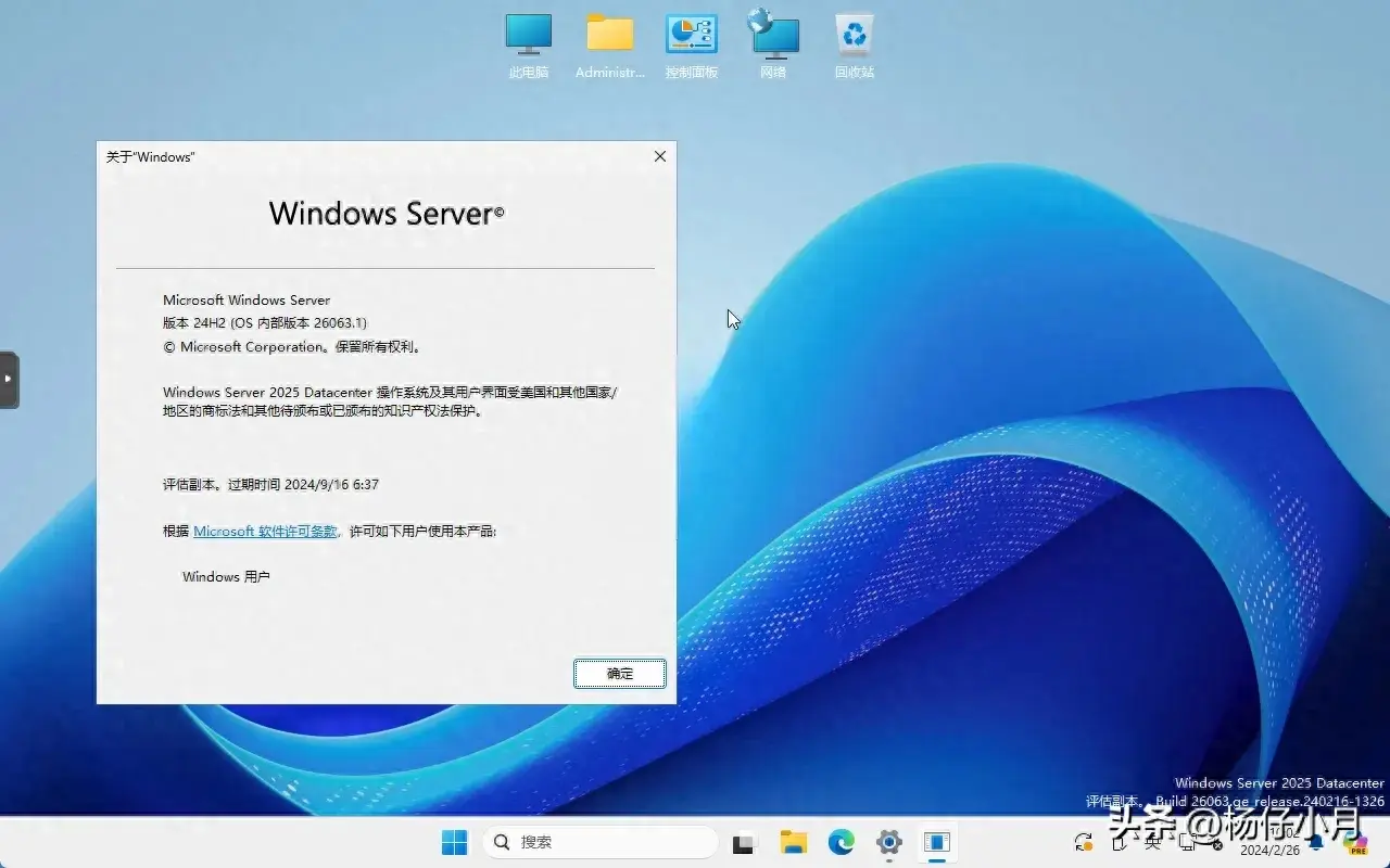 微軟宣布Windows Server 2025支持熱補丁 無需重啟即可部署安全更新