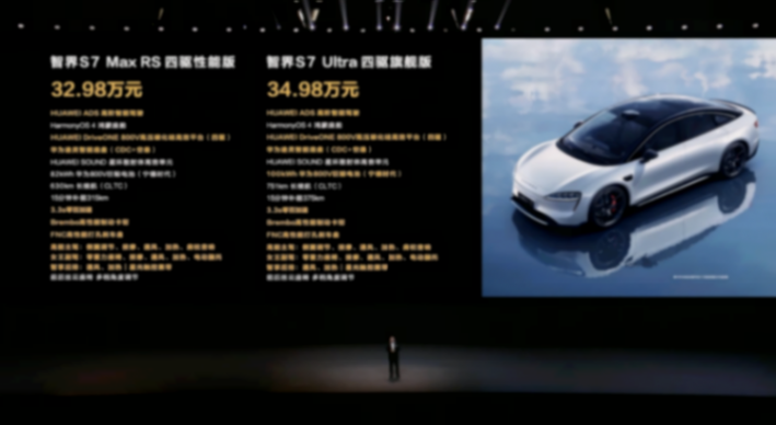華為發(fā)布會(huì)來了:沒有手機(jī),車與AI PC撐起大場(chǎng)面