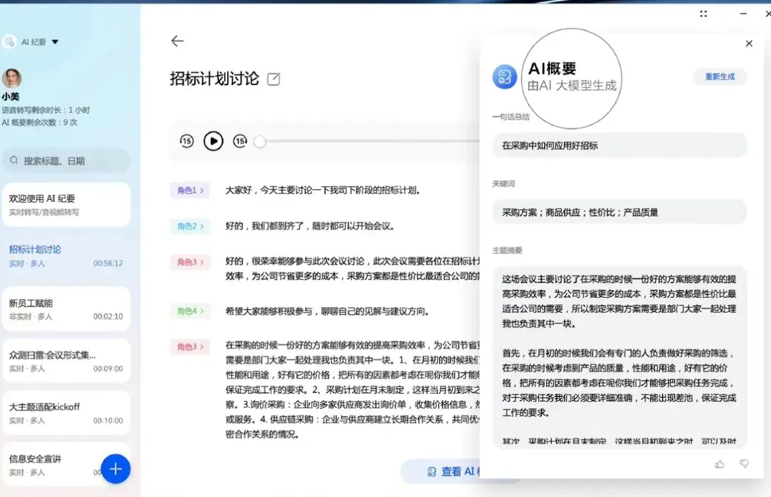 有億點點厲害,華為這次的新機有點猛啊