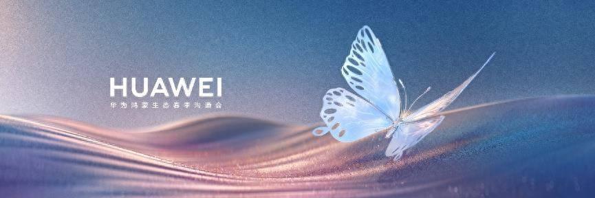 華為舉辦鴻蒙生態春季溝通會:智界S7、華為MateBook X Pro煥新亮相