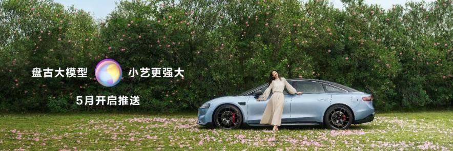 華為舉辦鴻蒙生態春季溝通會:智界S7、華為MateBook X Pro煥新亮相