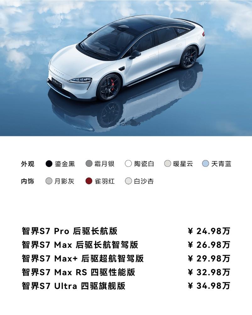 華為舉辦鴻蒙生態春季溝通會:智界S7、華為MateBook X Pro煥新亮相