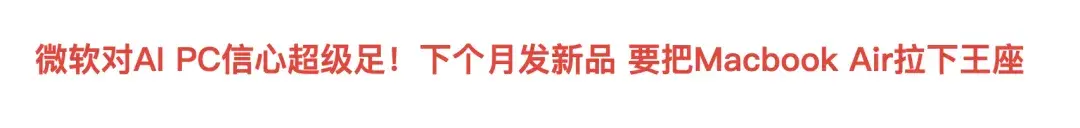 有億點點厲害,華為這次的新機有點猛啊