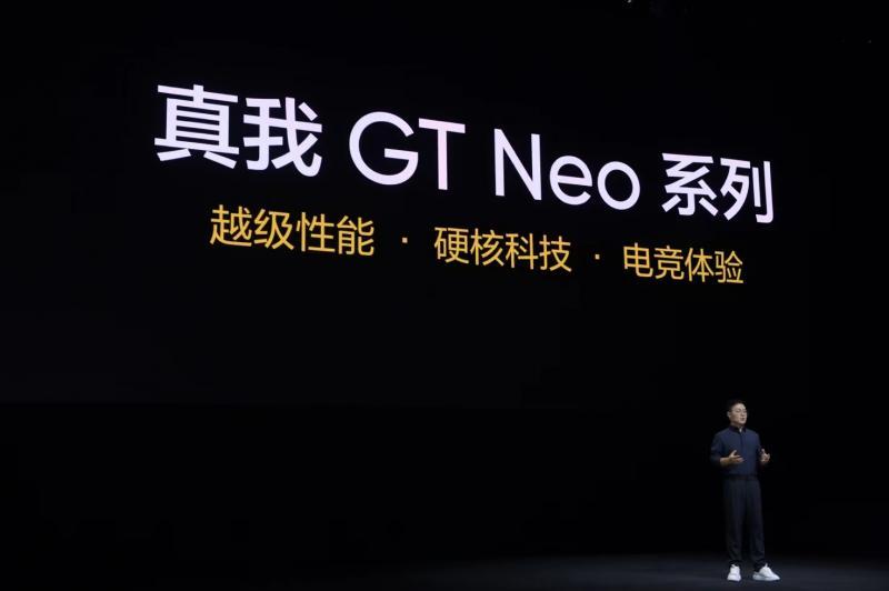 真我GT Neo6 SE首發全球最亮6000nit無雙屏