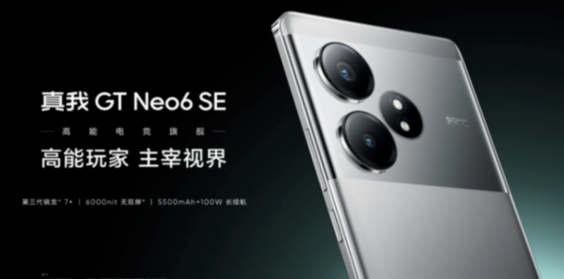 紅米Turbo 3,真我GT Neo6 SE和一加Ace 3V如何選?這次誰最尷尬