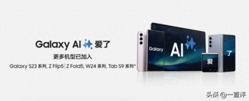 三星Galaxy S24系列:以Galaxy AI賦能未來智能手機體驗