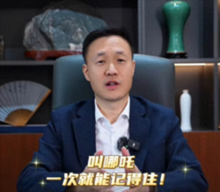 哪吒CEO張勇解釋為何叫哪吒汽車:中國(guó)人都知道 一次能記住