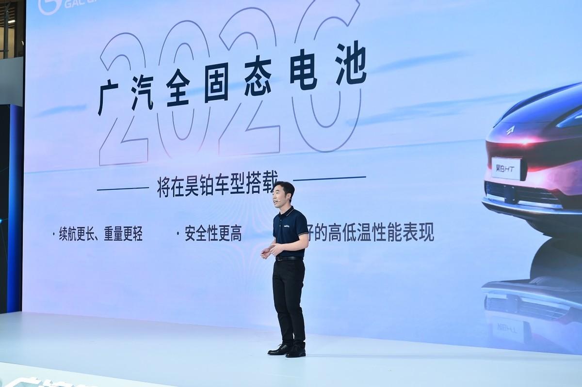 2024廣汽科技日發布!全固態電池與無圖純視覺智駕引領智電新時代