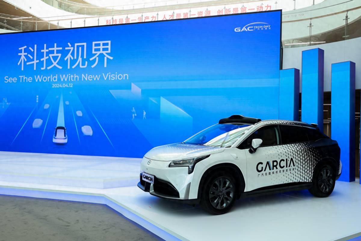 廣汽發布全固態電池、無圖純視覺智駕,2026年落地