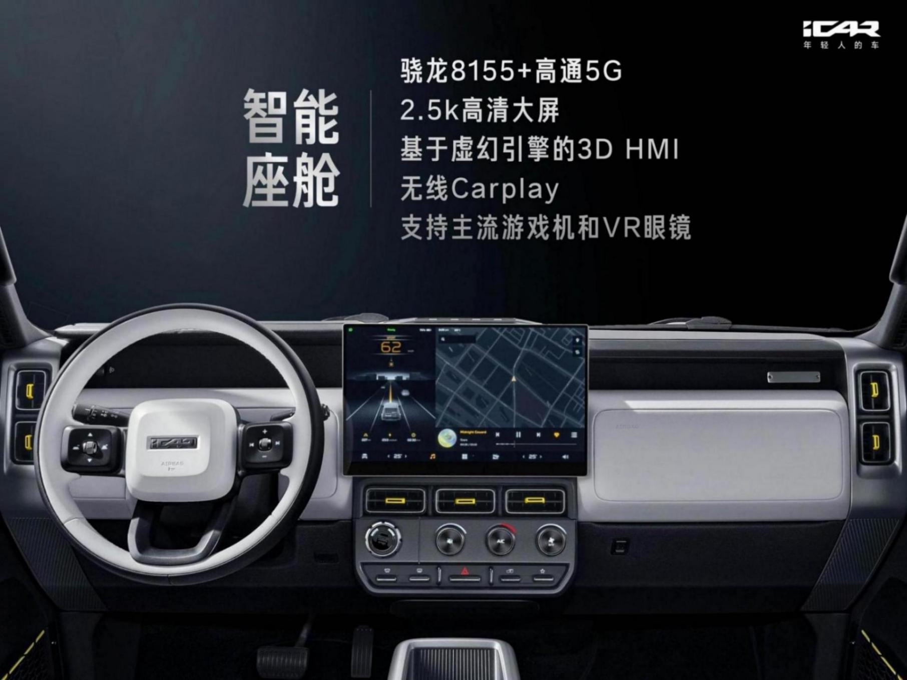 2024年下半年上市!奇瑞iCarV23正式亮相
