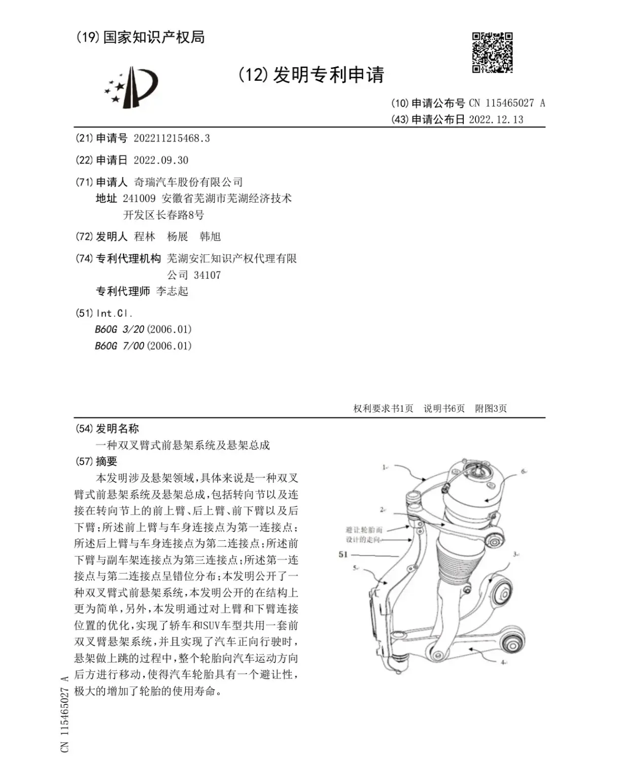 不給華為拖后腿,奇瑞拿出畢生所研發的最強底盤,底盤解析及講解