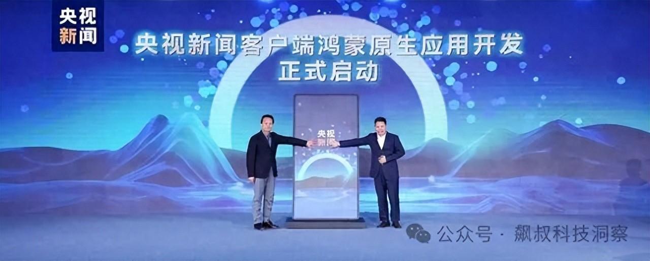突破16%!華為鴻蒙跨過“生死線”!2個月鴻蒙原生應用猛增20倍