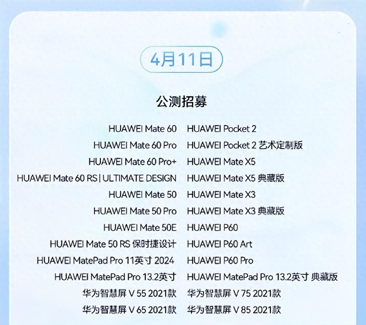 鴻蒙4.2推送,煩人的廣告終于沒了