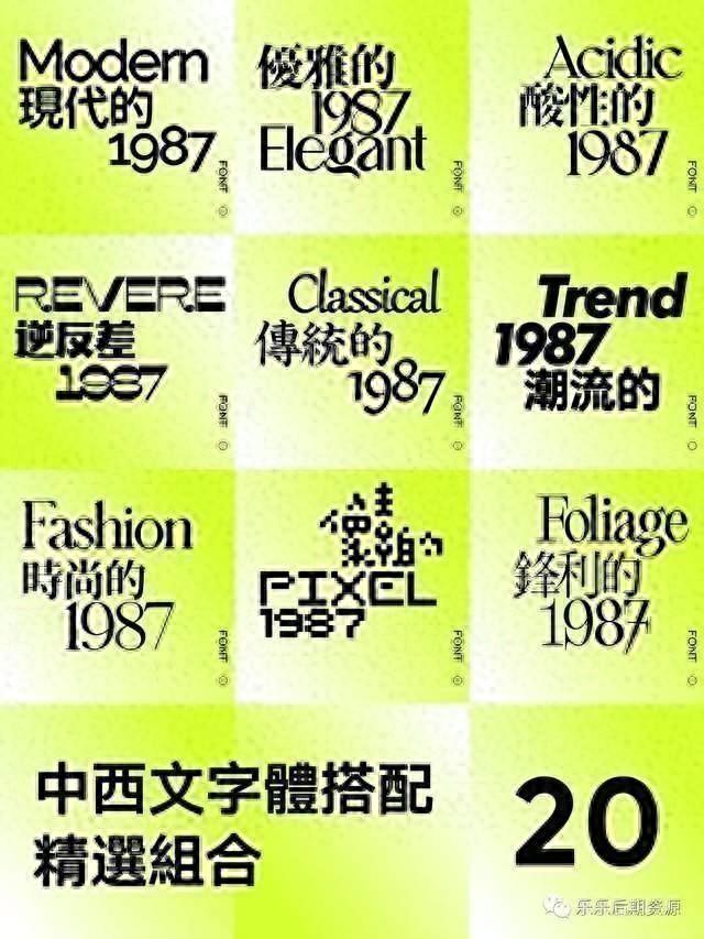 再見了宋體、黑體、楷體、微軟雅黑體