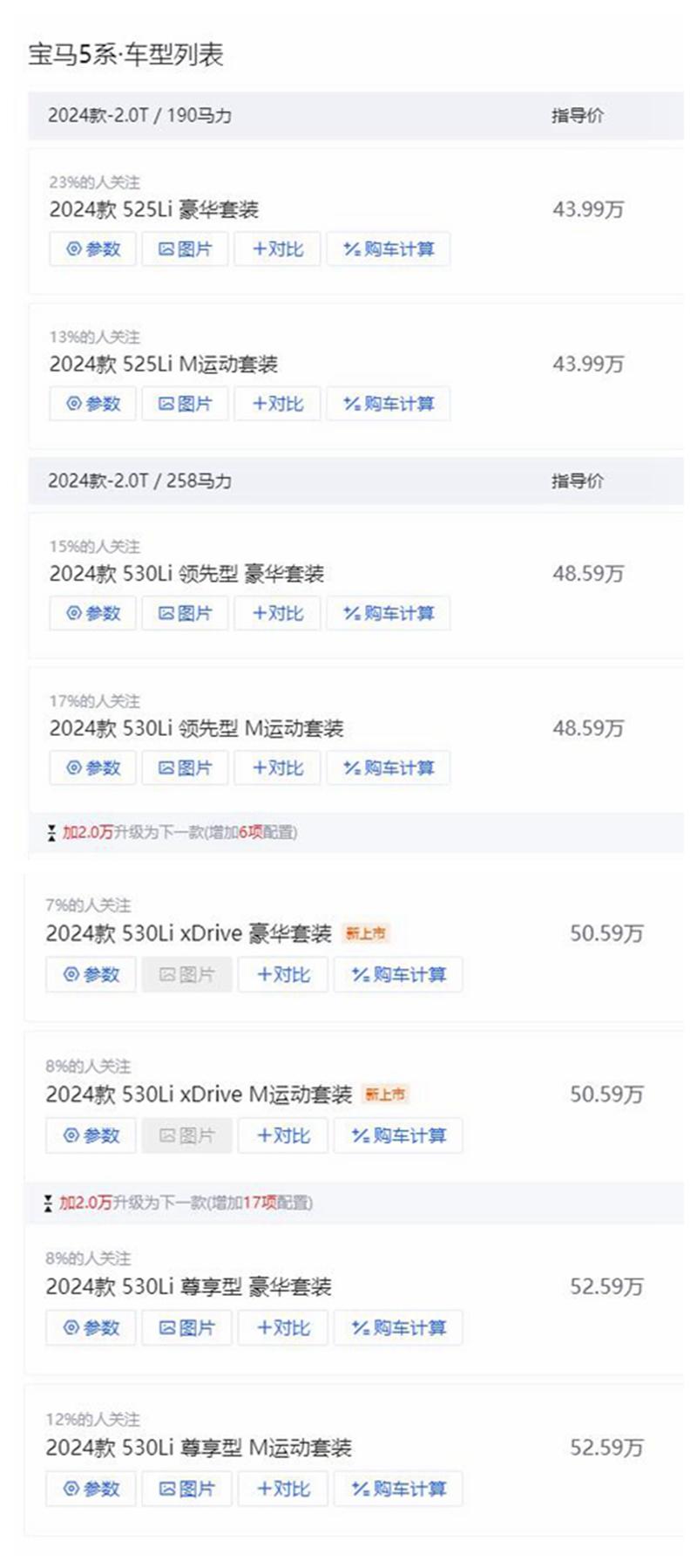 4S店實拍2024款寶馬5系,車內煥然一新,后排空間寬敞