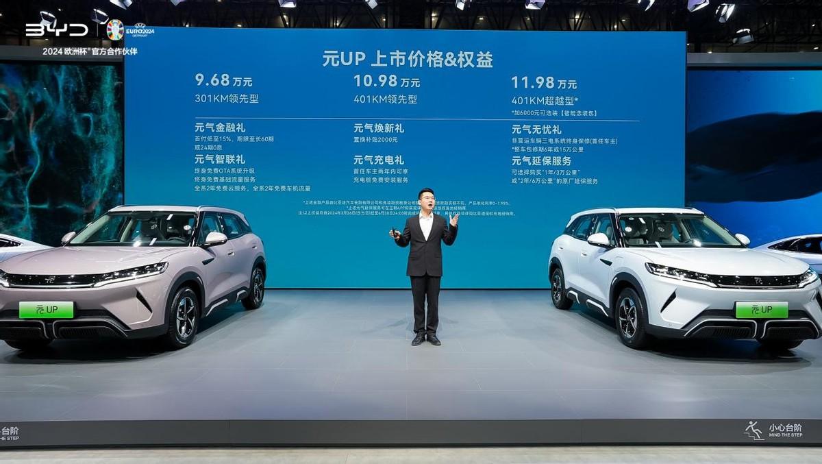 入門不到10萬的比亞迪元UP,實(shí)車怎么樣?我們帶大家看了看