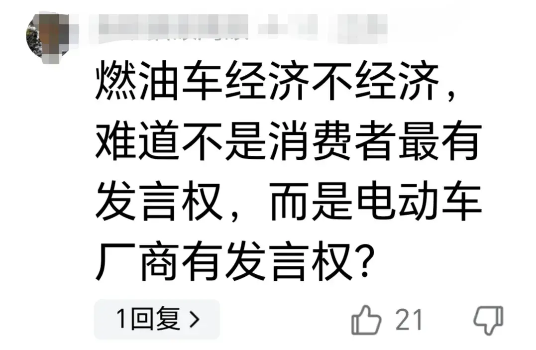 電車燃油車之爭,比亞迪之后,余承東也發聲了,網友不淡定
