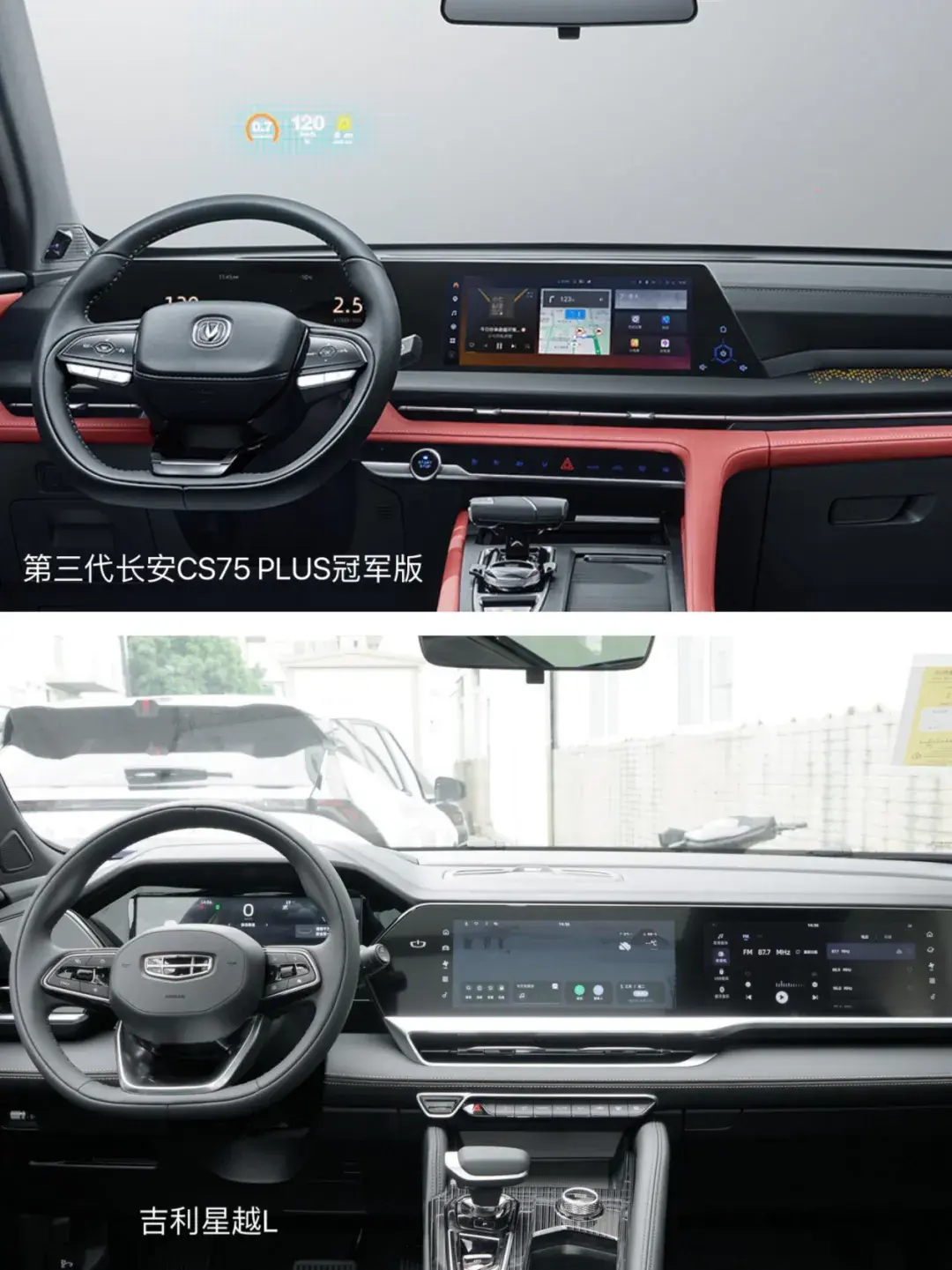 預算13萬買輛SUV,第三代長安CS75PLUS冠軍版和星越L怎么選?
