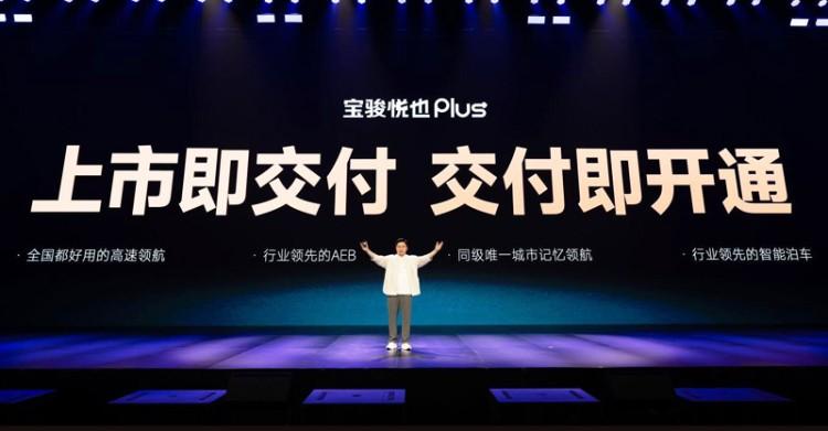 售8.08萬(wàn)元起 寶駿悅也家族正式上市