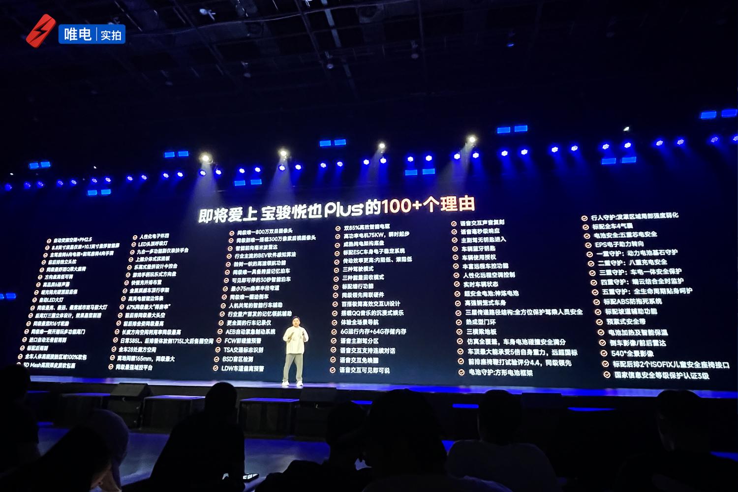 寶駿悅也Plus和24款悅也正式上市,有個性、更智能,還有外放電