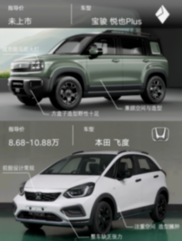 寶駿悅也Plus上市,售價9.38萬起,競爭對手還有優勢嗎?
