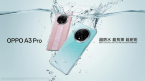 1999元起!滿級防水手機OPPO A3 Pro正式發(fā)布,中端機再次“卷”出新高度
