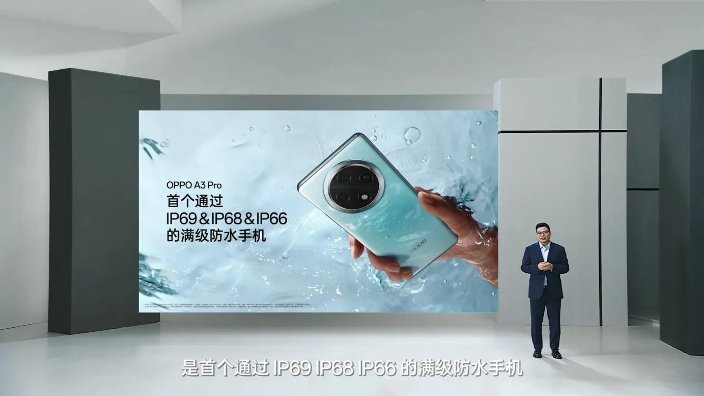 洞察用戶抗摔、防水兩大使用場景 OPPO發布“耐用戰神”A3 Pro