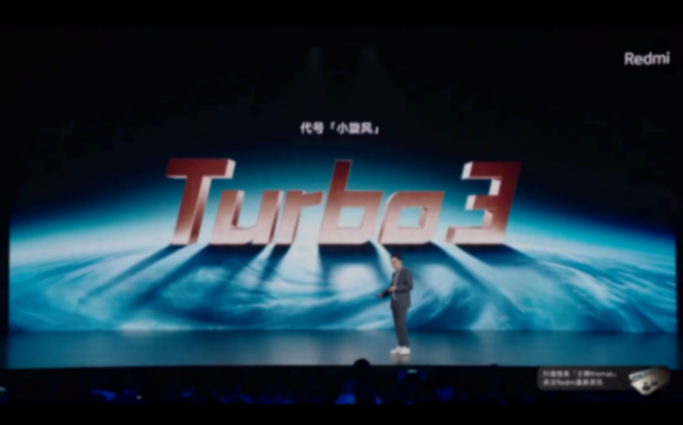 Redmi Turbo3亮相:性價比之王再升級,小米生態迎來新成員!