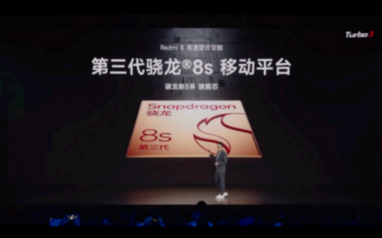 Redmi Turbo3亮相:性價比之王再升級,小米生態迎來新成員!
