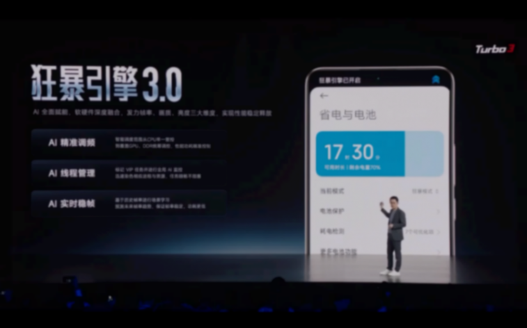 Redmi Turbo3亮相:性價比之王再升級,小米生態迎來新成員!