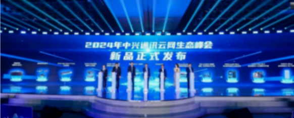 中興發布全球首款二合一5G云電腦,加速改變PC產業格局