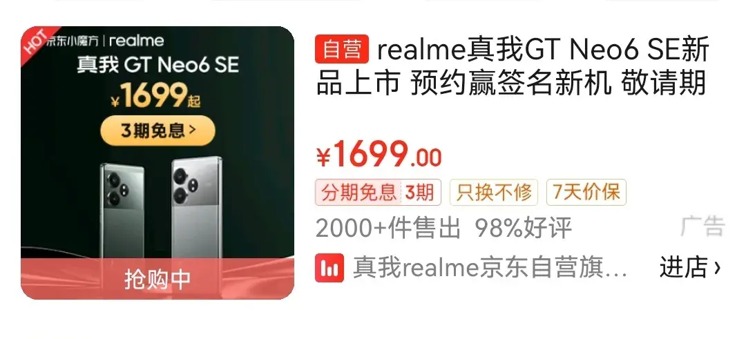 最近發(fā)布的3款手機,看看配置哪款更值得買?