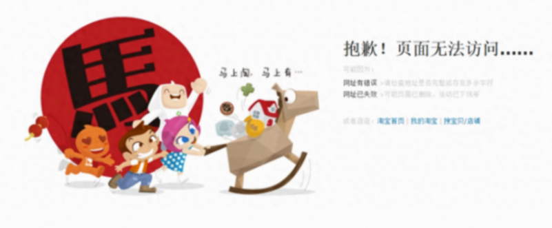 淘寶購物流程中的 BUG,其中一個存在超過半年