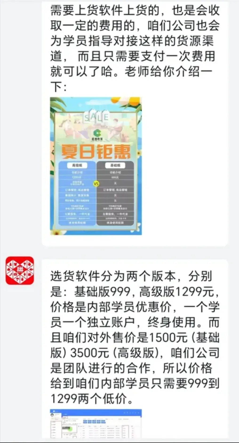 網(wǎng)絡兼職避坑篇3:解秘拼多多開網(wǎng)店的套路之處,給你清醒的認知