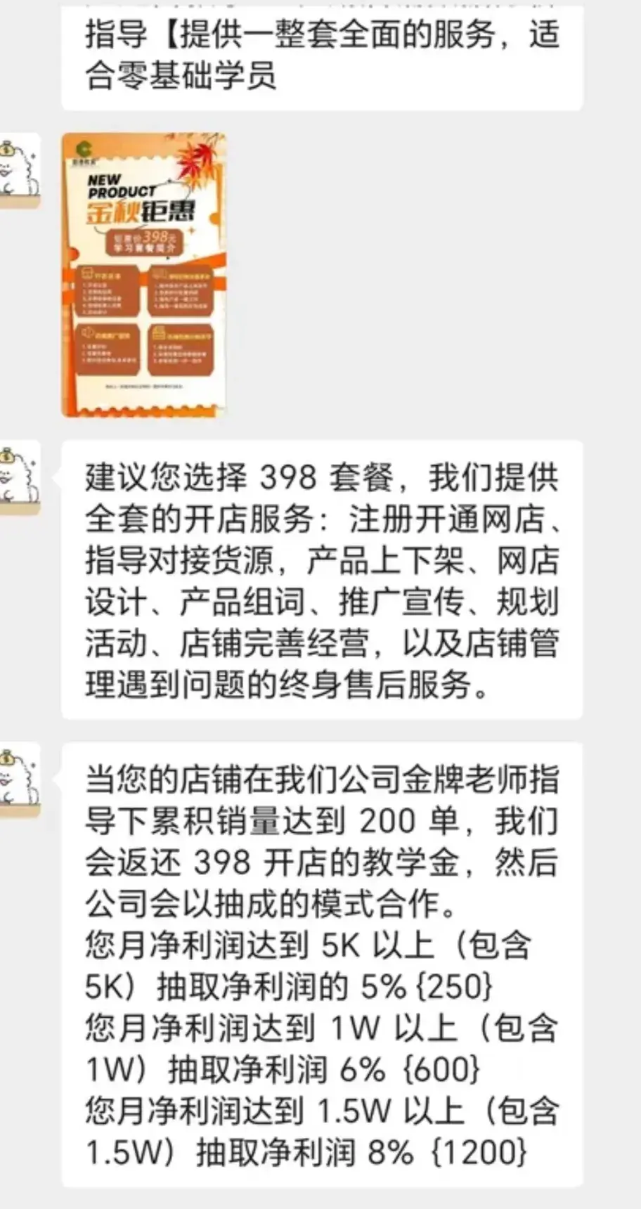 網(wǎng)絡兼職避坑篇3:解秘拼多多開網(wǎng)店的套路之處,給你清醒的認知