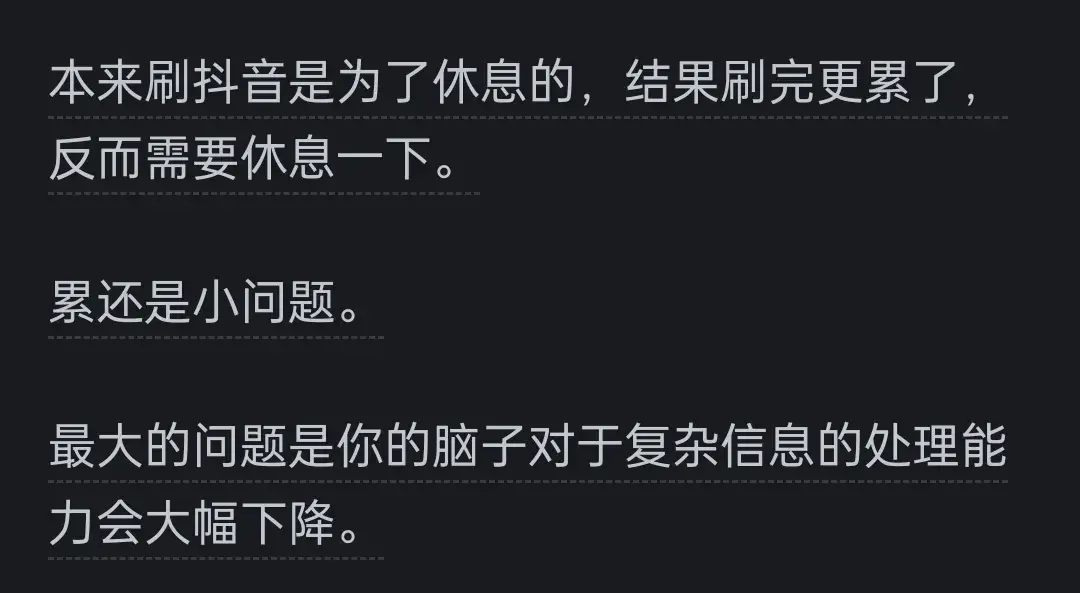 年輕人為什么一定要卸載抖音?看網友的評論引起萬千共鳴