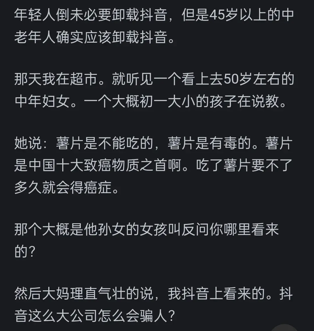 年輕人為什么一定要卸載抖音?看網友的評論引起萬千共鳴