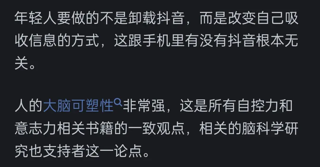年輕人為什么一定要卸載抖音?看網友的評論引起萬千共鳴