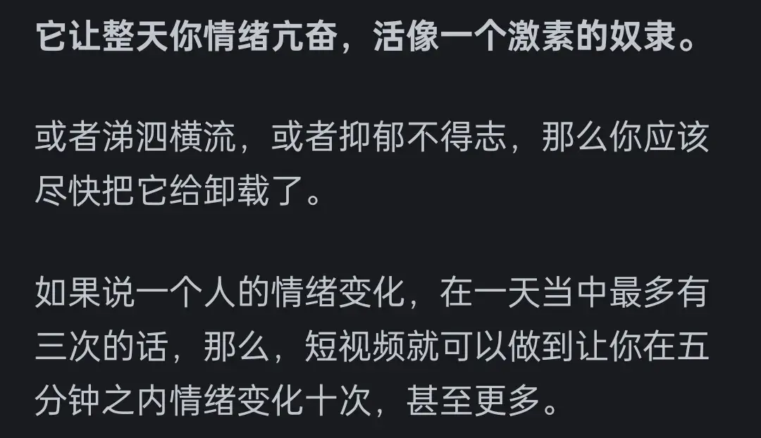 年輕人為什么一定要卸載抖音?看網友的評論引起萬千共鳴