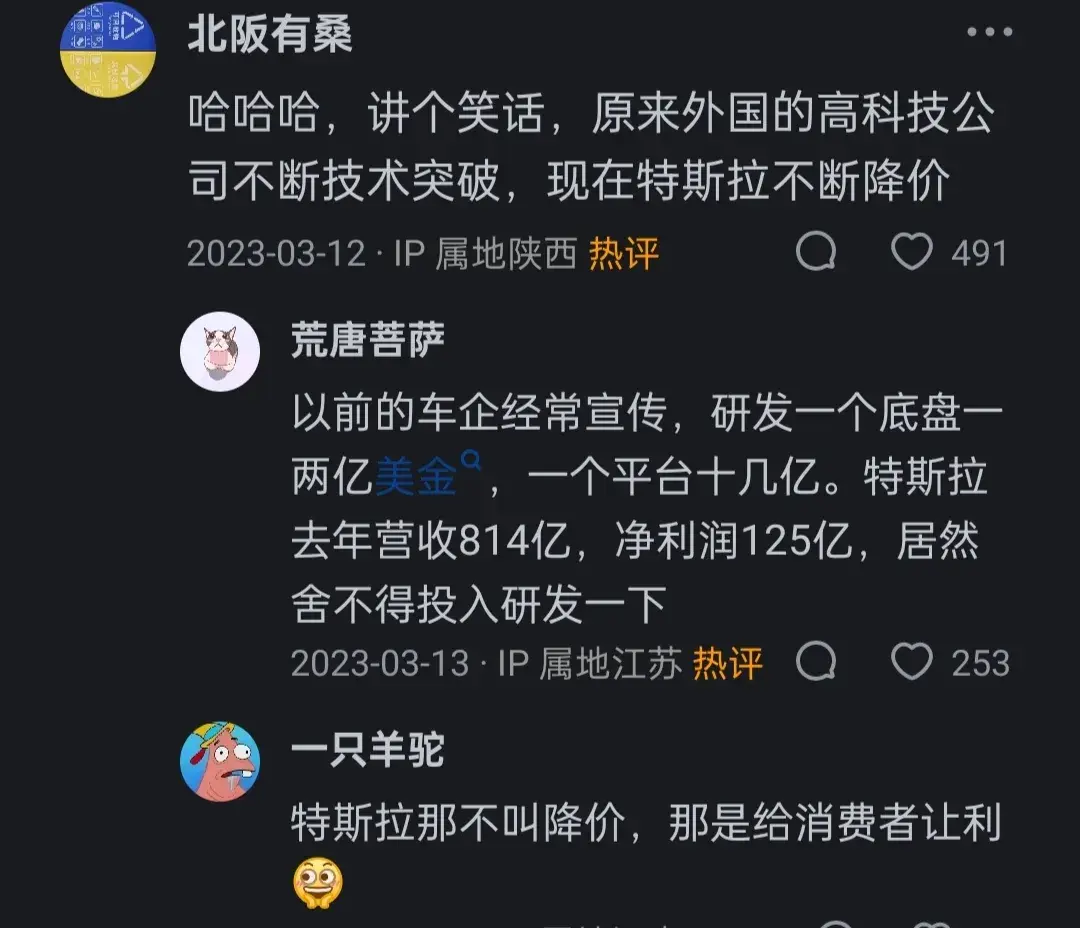 為什么說特斯拉在中國正在失去魔法+網友們的神回復