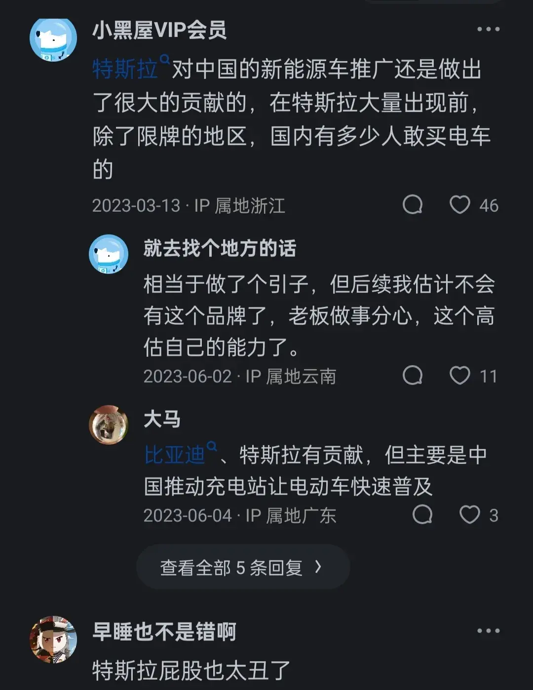 為什么說特斯拉在中國正在失去魔法+網友們的神回復