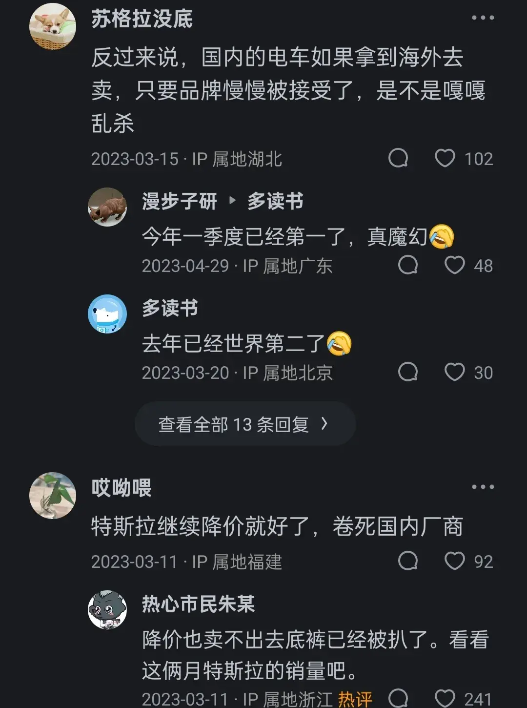 為什么說特斯拉在中國正在失去魔法+網友們的神回復