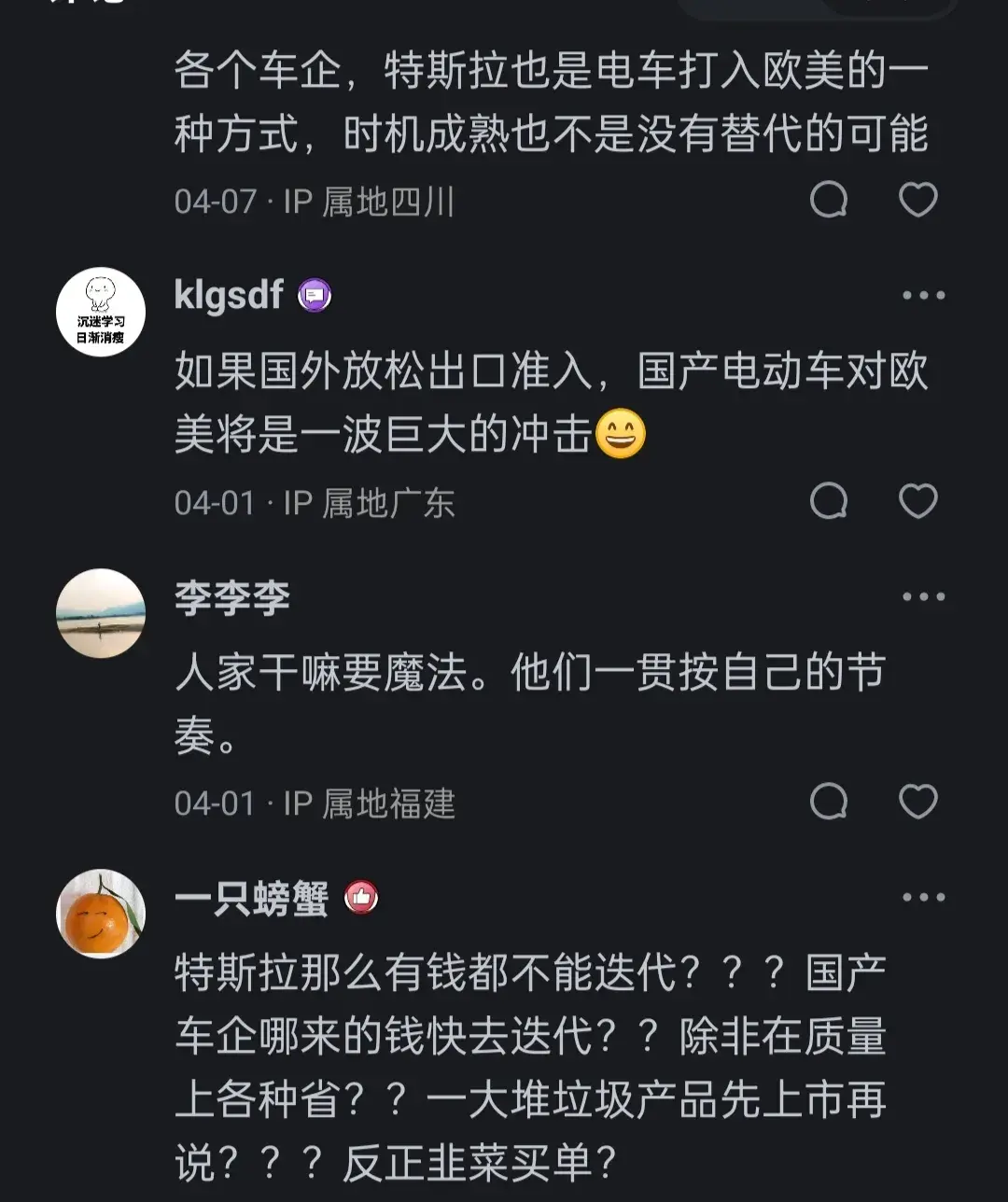 為什么說特斯拉在中國正在失去魔法+網友們的神回復